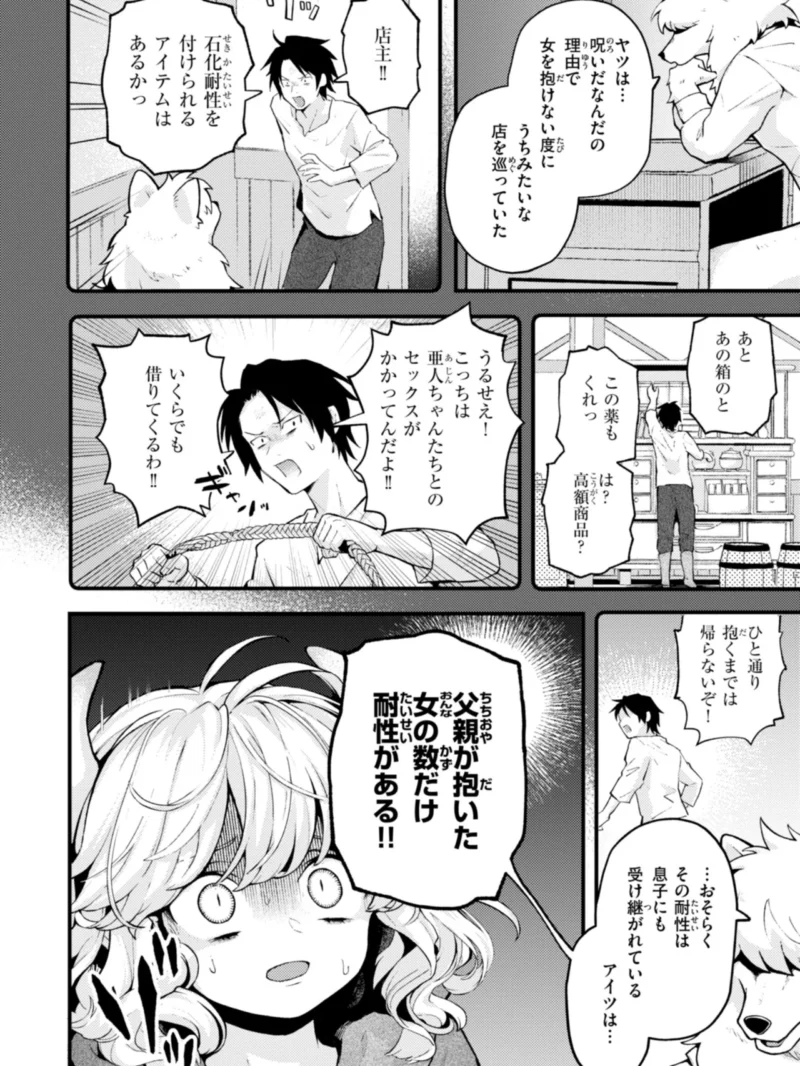 えろいろまん（エロ井ロエ） のサンプル画像44