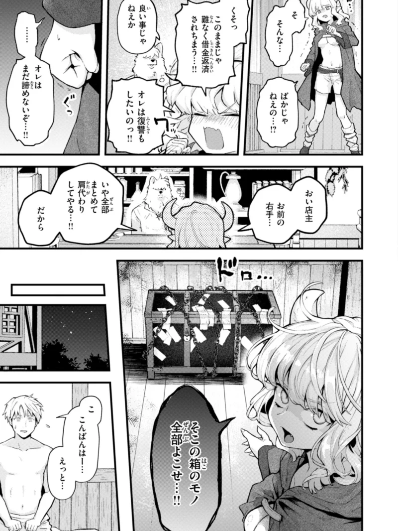 えろいろまん（エロ井ロエ） のサンプル画像45