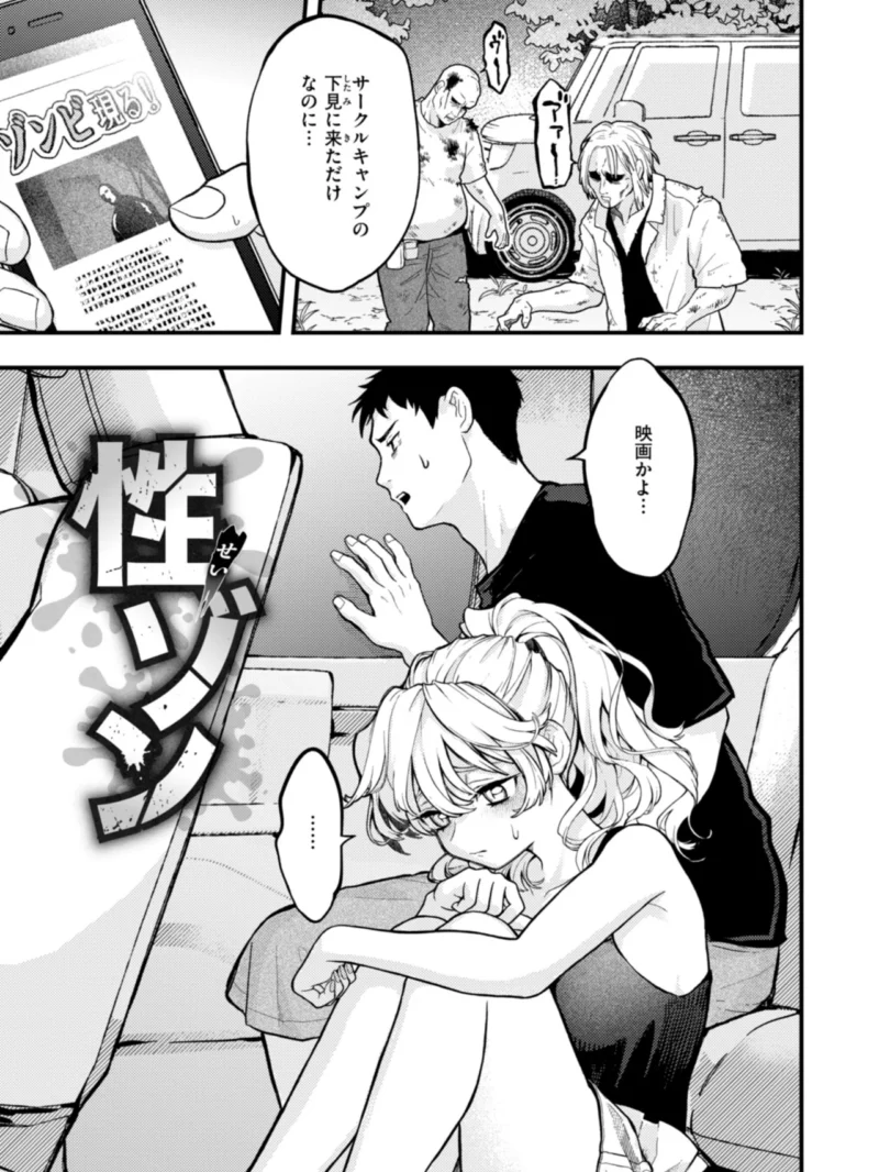 えろいろまん（エロ井ロエ） のサンプル画像47