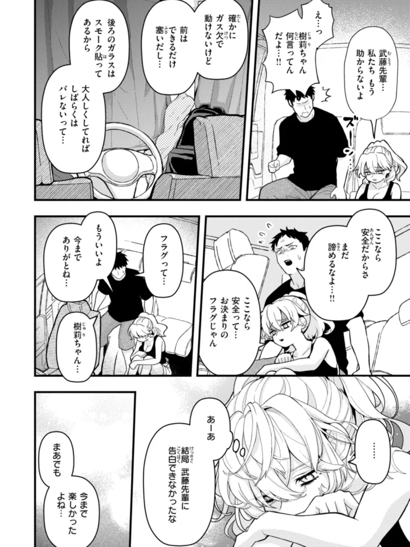 えろいろまん（エロ井ロエ） のサンプル画像48