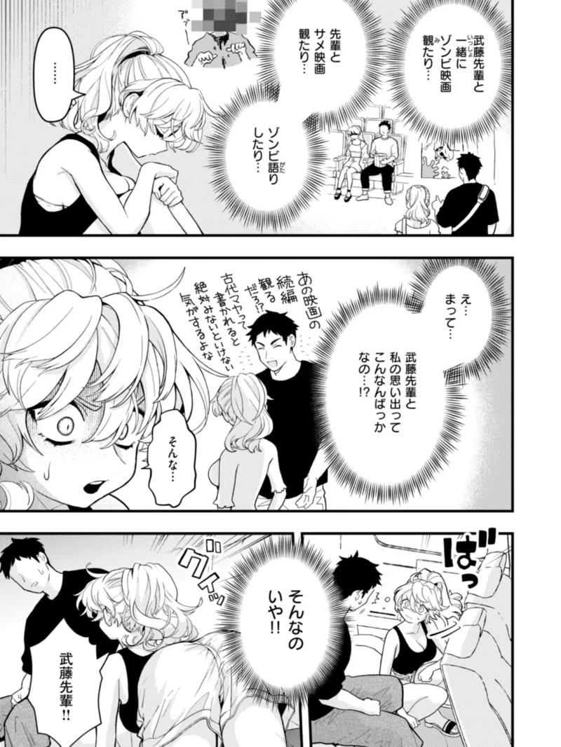 えろいろまん（エロ井ロエ） のサンプル画像49
