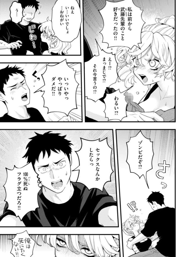 えろいろまん（エロ井ロエ） のサンプル画像51