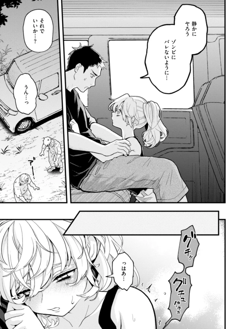 えろいろまん（エロ井ロエ） のサンプル画像53