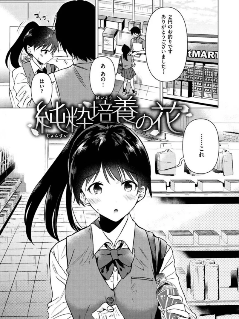 籠もり日和（ももこ） のサンプル画像2