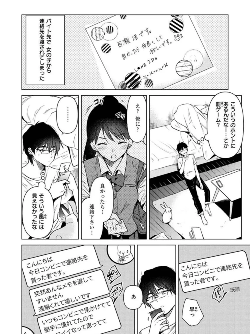 籠もり日和（ももこ） のサンプル画像3
