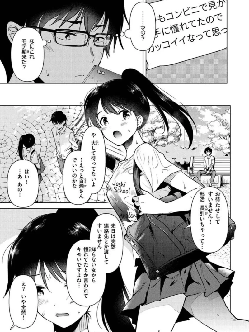 籠もり日和（ももこ） のサンプル画像4