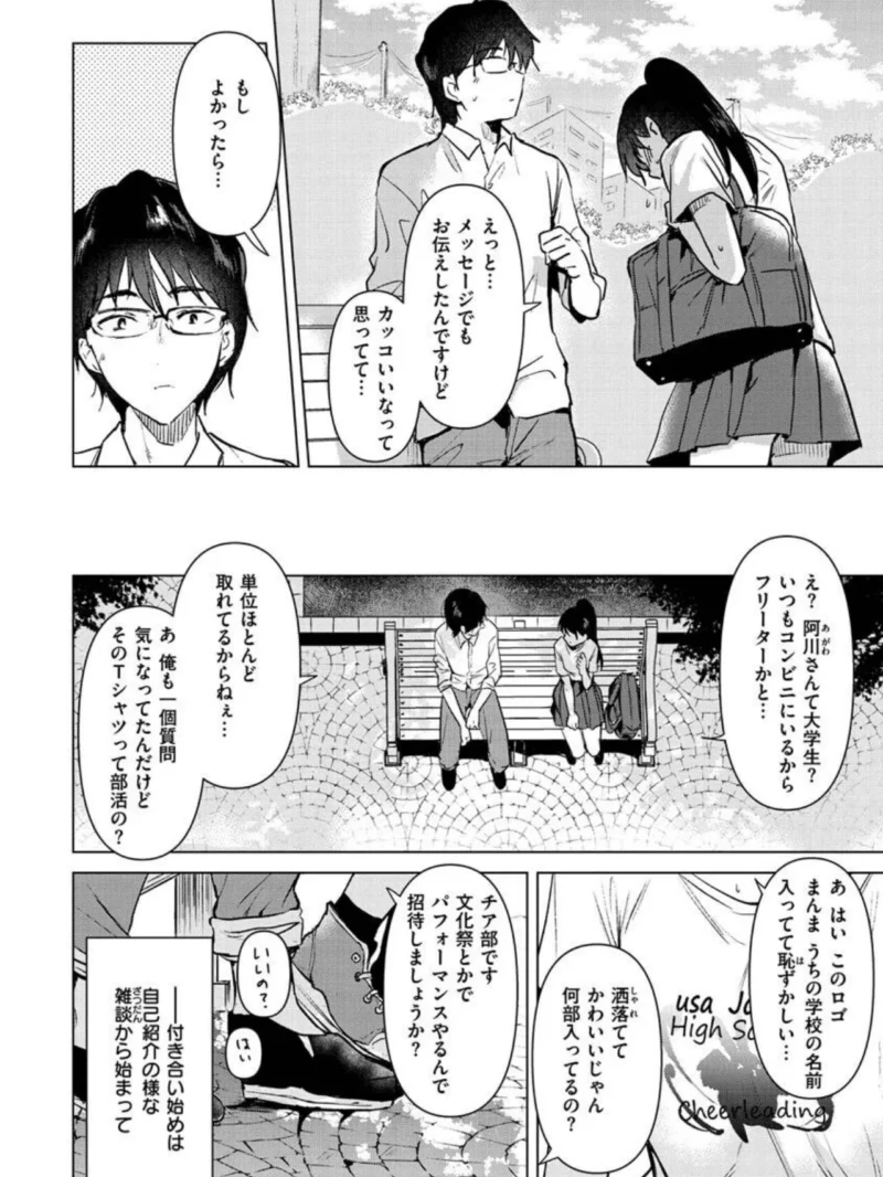 籠もり日和（ももこ） のサンプル画像5