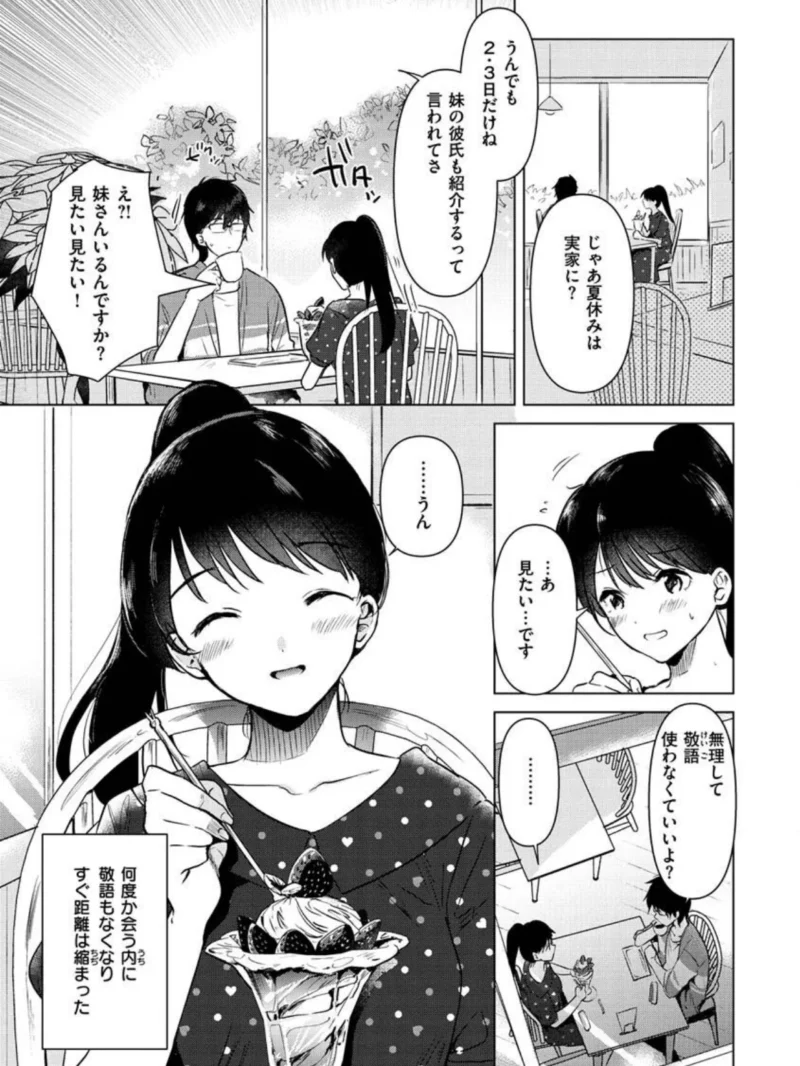 籠もり日和（ももこ） のサンプル画像6
