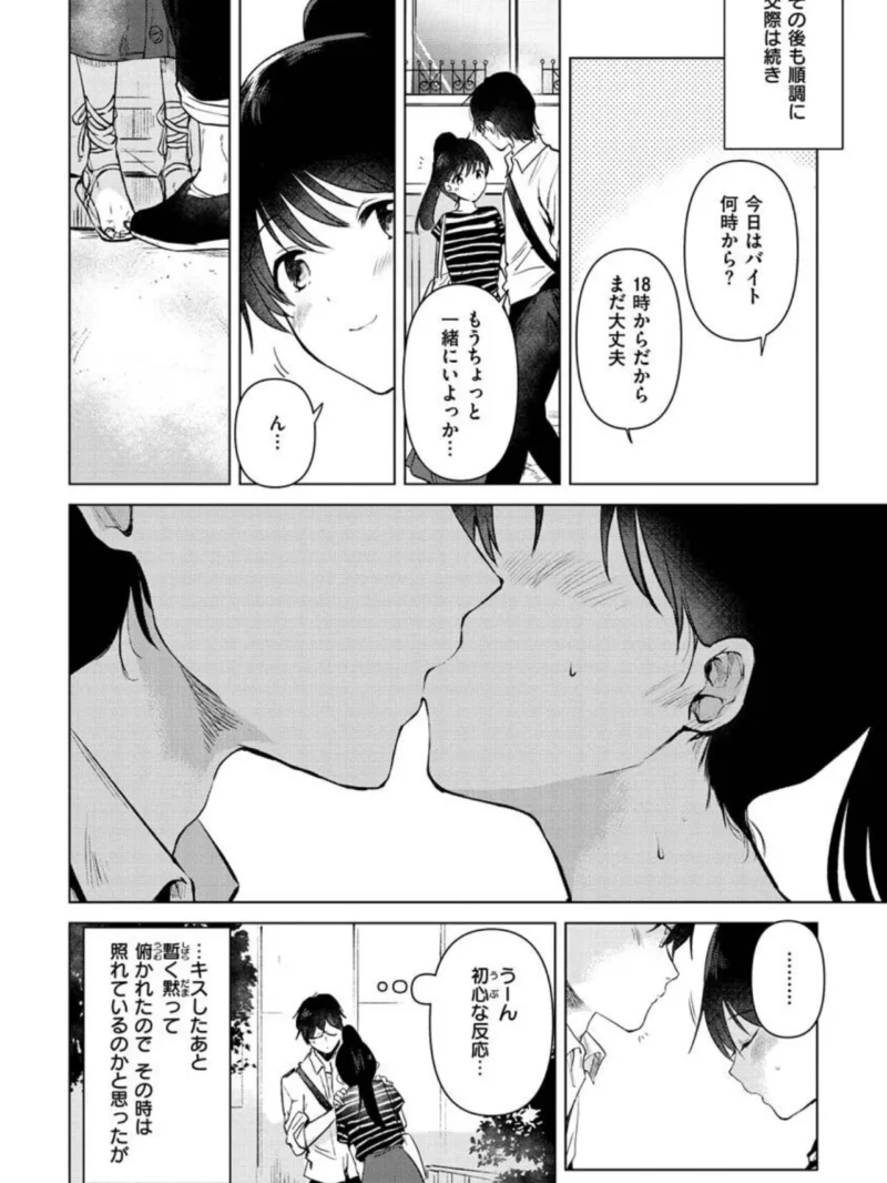 籠もり日和（ももこ） のサンプル画像7