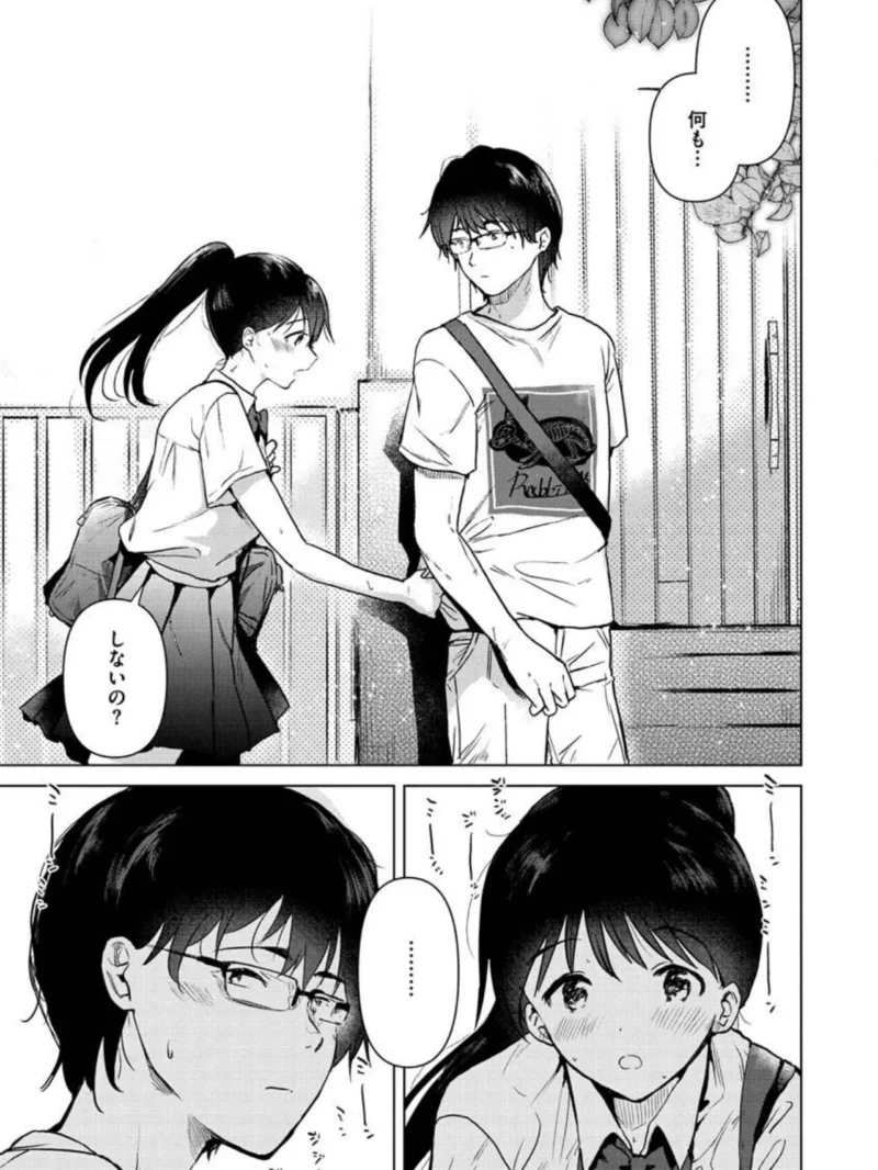 籠もり日和（ももこ） のサンプル画像10