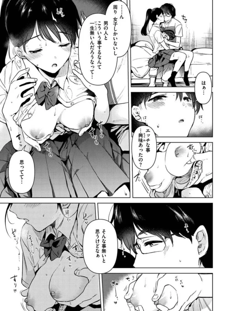 籠もり日和（ももこ） のサンプル画像12