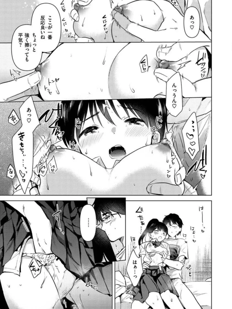 籠もり日和（ももこ） のサンプル画像14