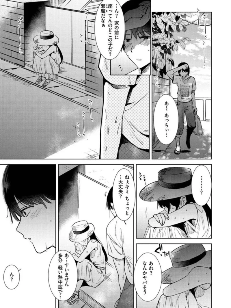 籠もり日和（ももこ） のサンプル画像15
