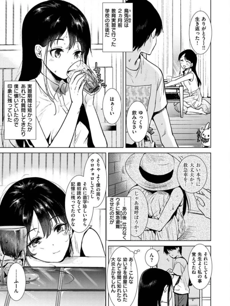 籠もり日和（ももこ） のサンプル画像17