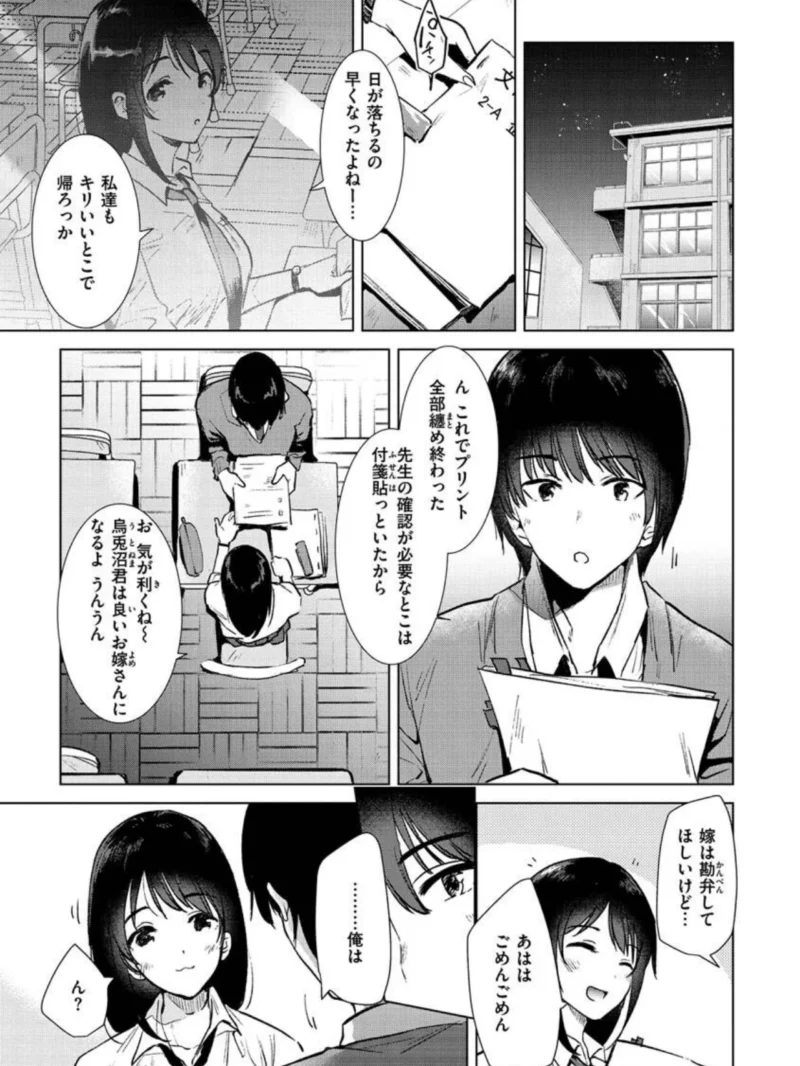 籠もり日和（ももこ） のサンプル画像18