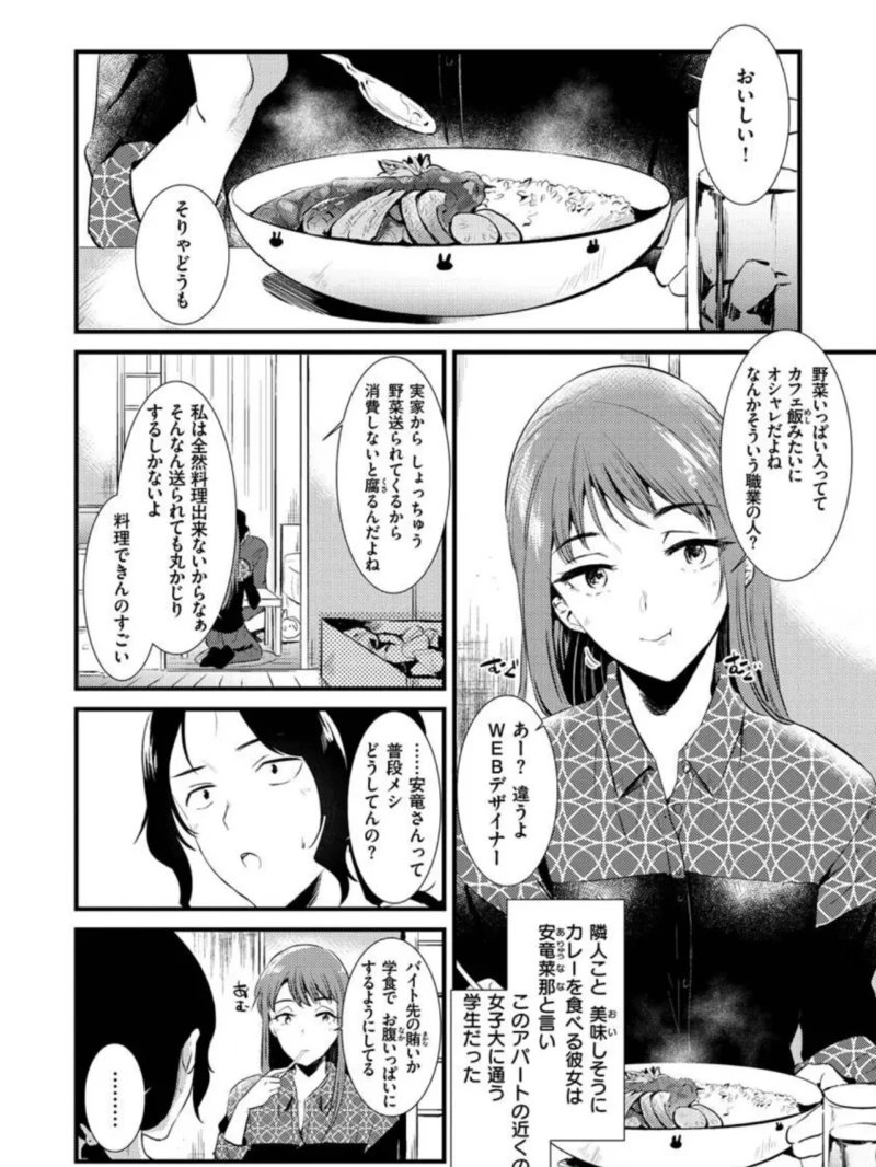 籠もり日和（ももこ） のサンプル画像22