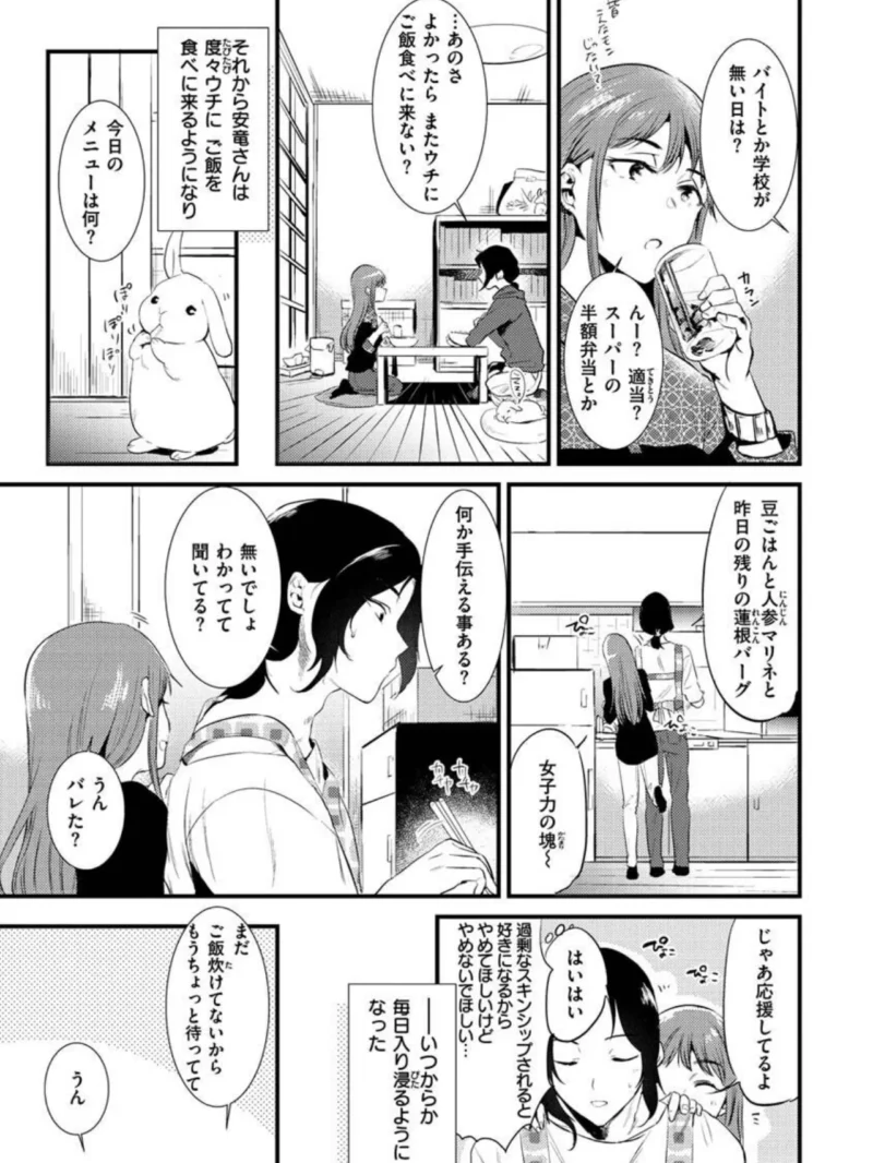 籠もり日和（ももこ） のサンプル画像23