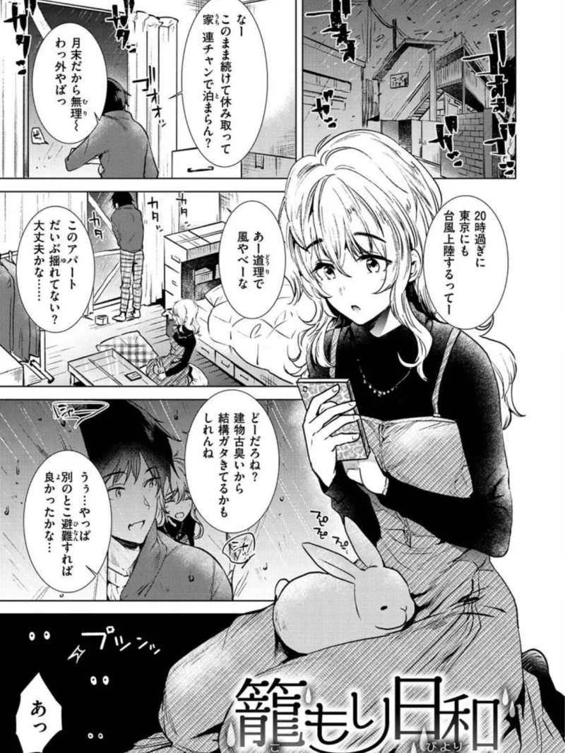 籠もり日和（ももこ） のサンプル画像24