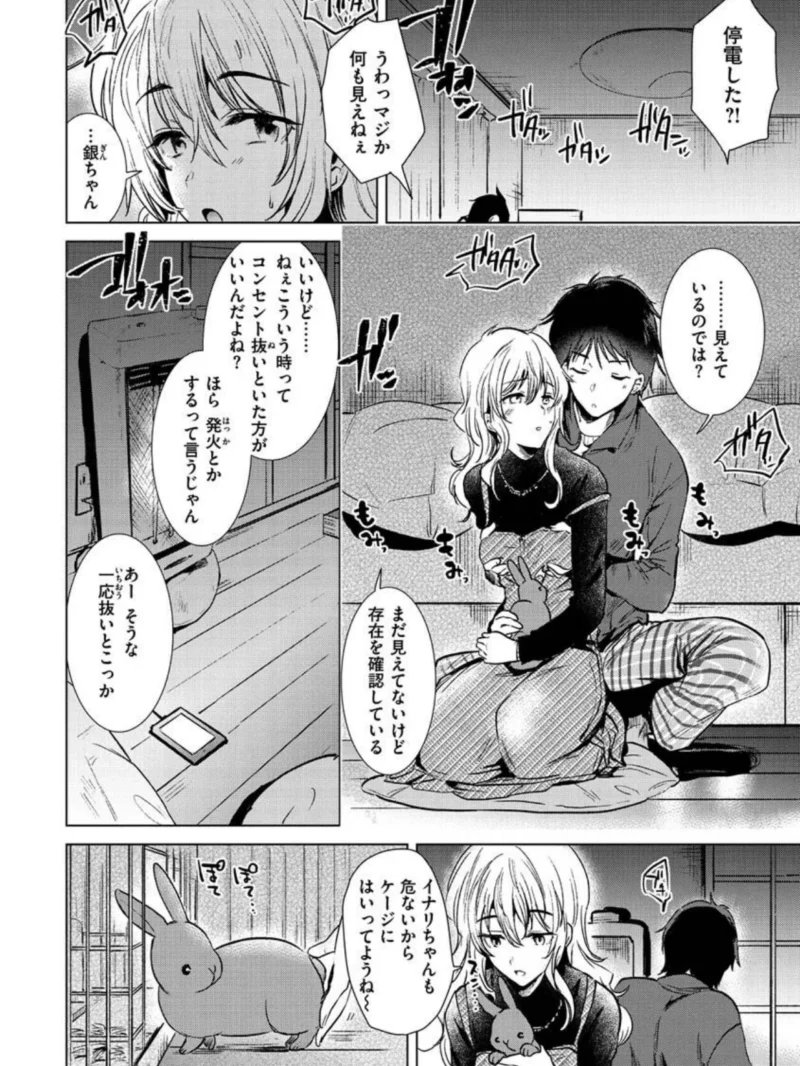 籠もり日和（ももこ） のサンプル画像25