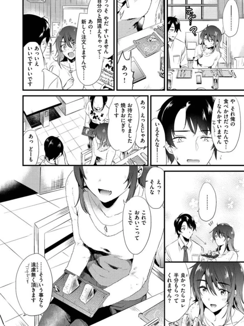 籠もり日和（ももこ） のサンプル画像28
