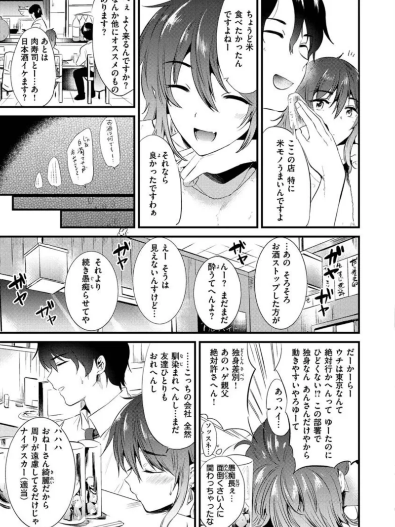 籠もり日和（ももこ） のサンプル画像29