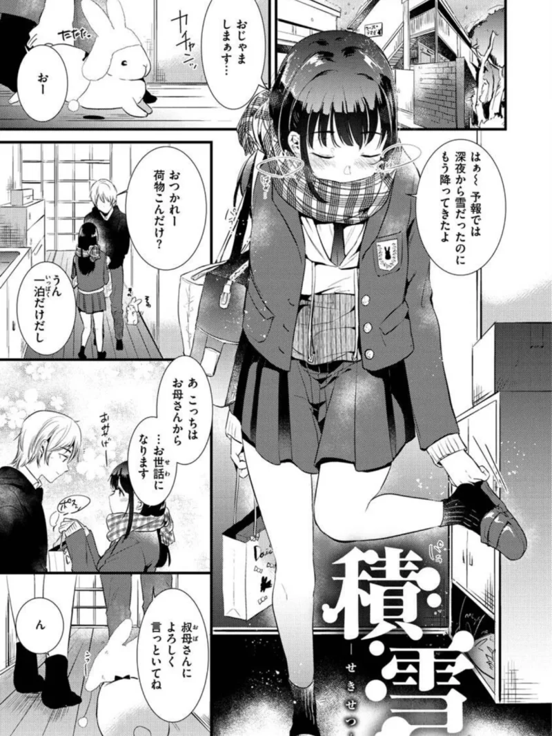 籠もり日和（ももこ） のサンプル画像30
