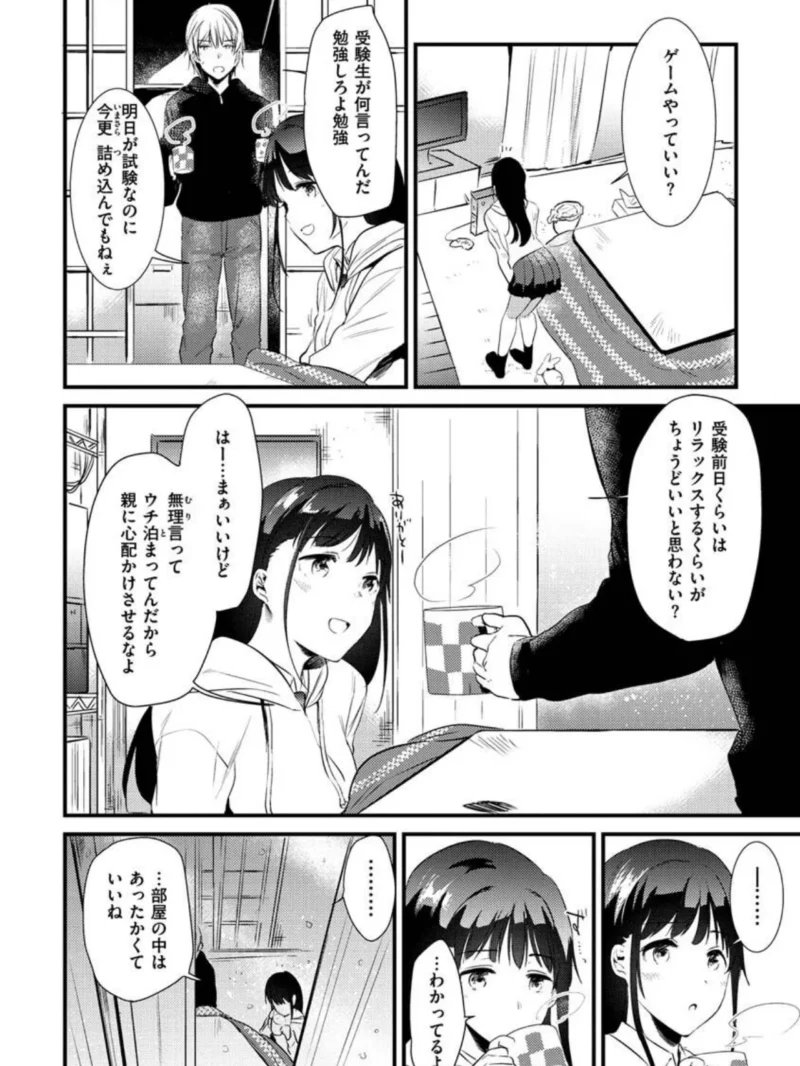 籠もり日和（ももこ） のサンプル画像31