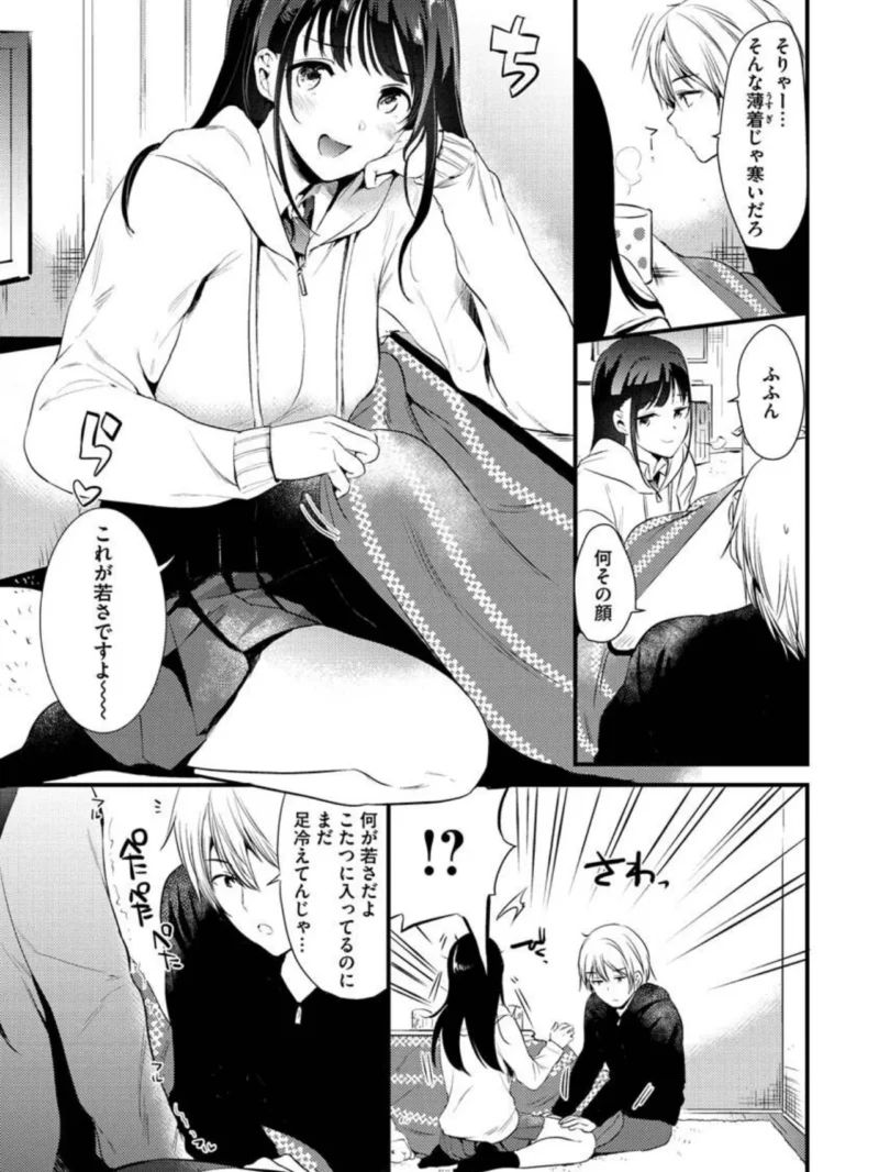 籠もり日和（ももこ） のサンプル画像32