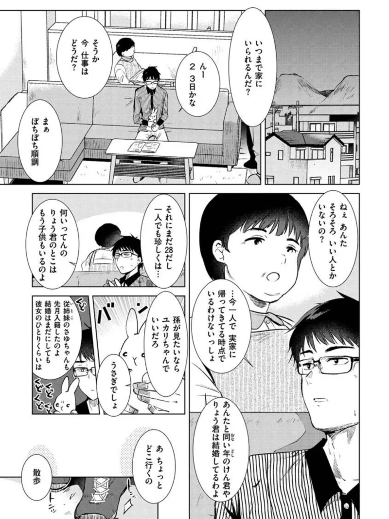 籠もり日和（ももこ） のサンプル画像33