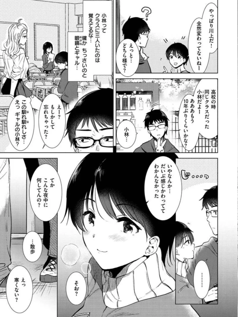 籠もり日和（ももこ） のサンプル画像35