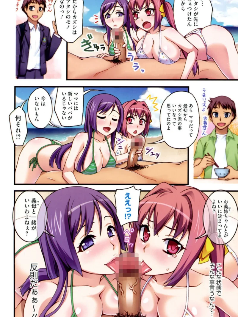 良い子のご褒美（鰻丸） のサンプル画像5