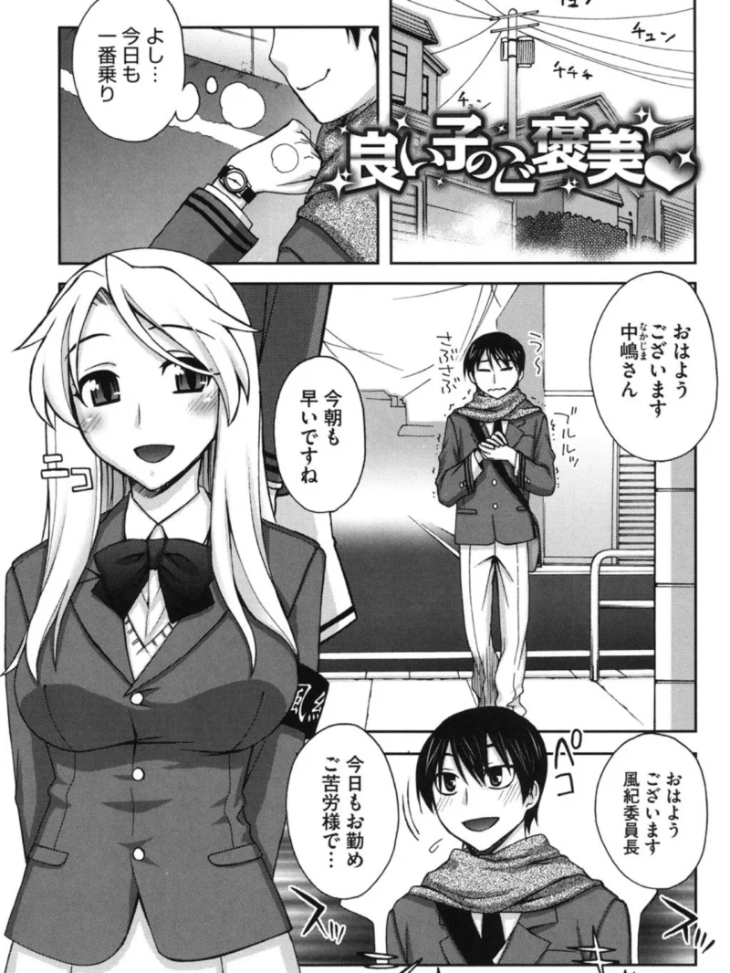 良い子のご褒美（鰻丸） のサンプル画像10