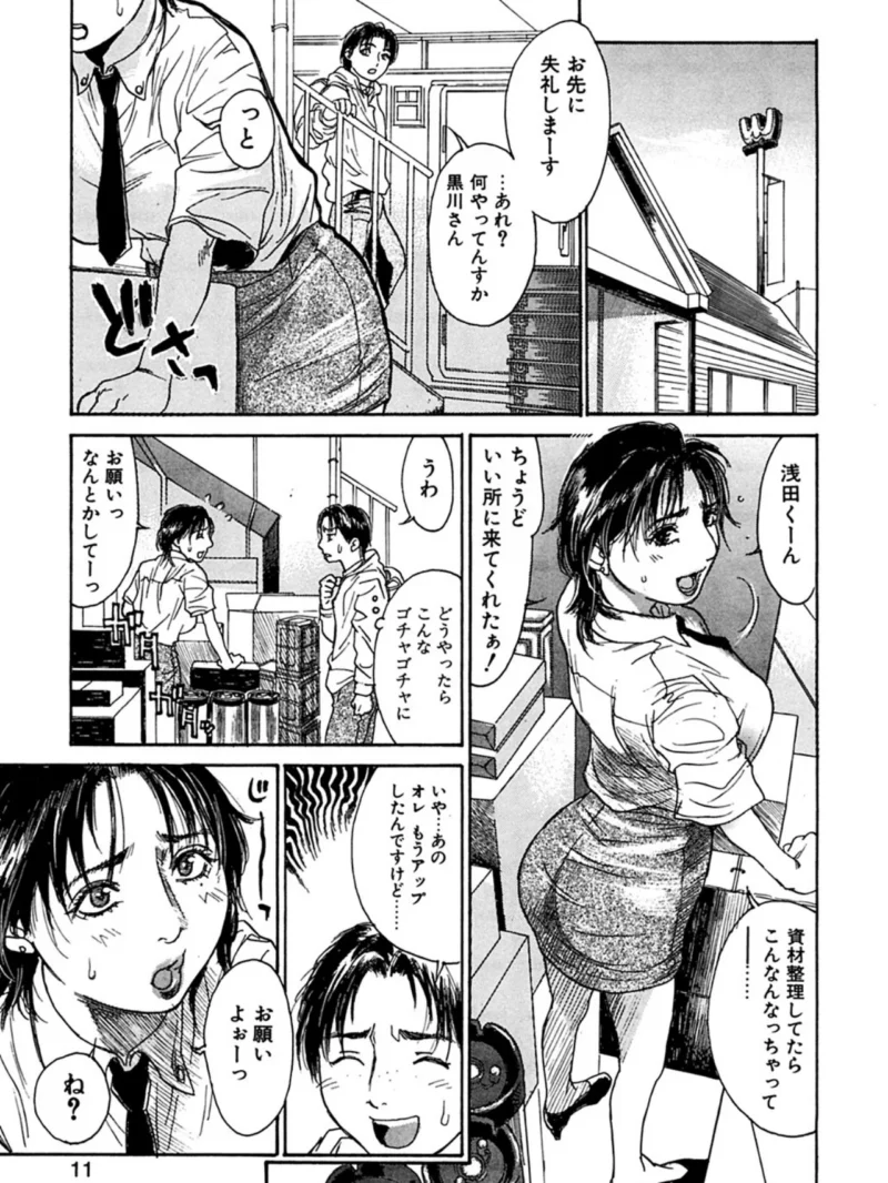 アカン！！もうむちゃくちゃにしてっ（木静謙二） のサンプル画像5