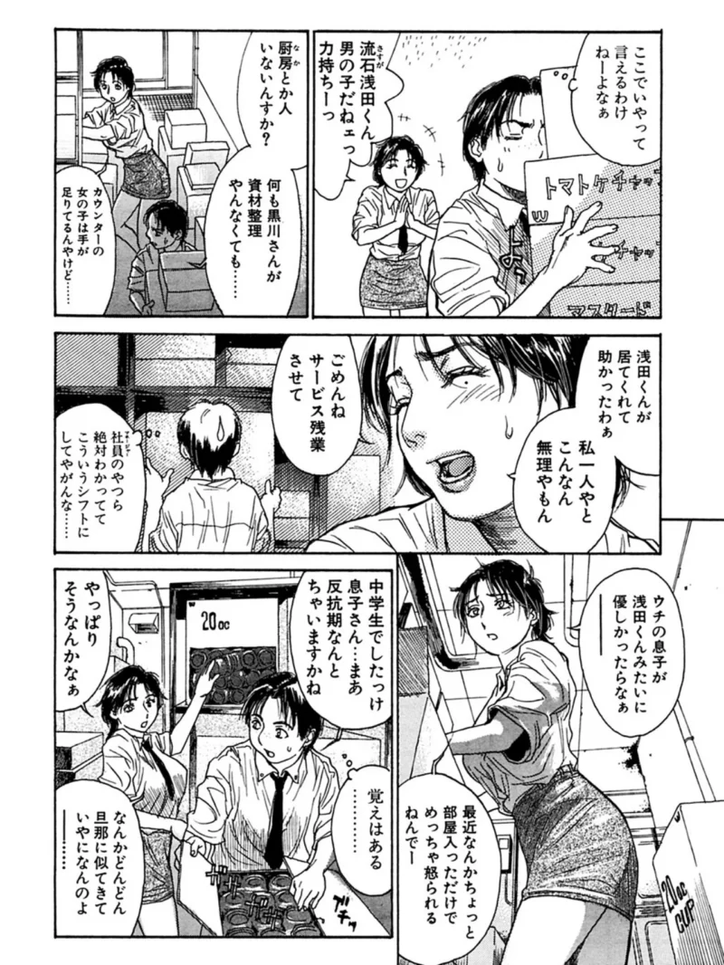 アカン！！もうむちゃくちゃにしてっ（木静謙二） のサンプル画像6