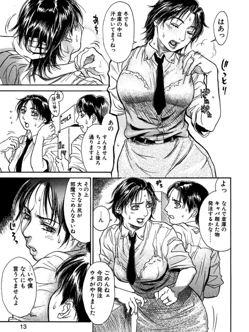 アカン！！もうむちゃくちゃにしてっ（木静謙二） のサンプル画像7