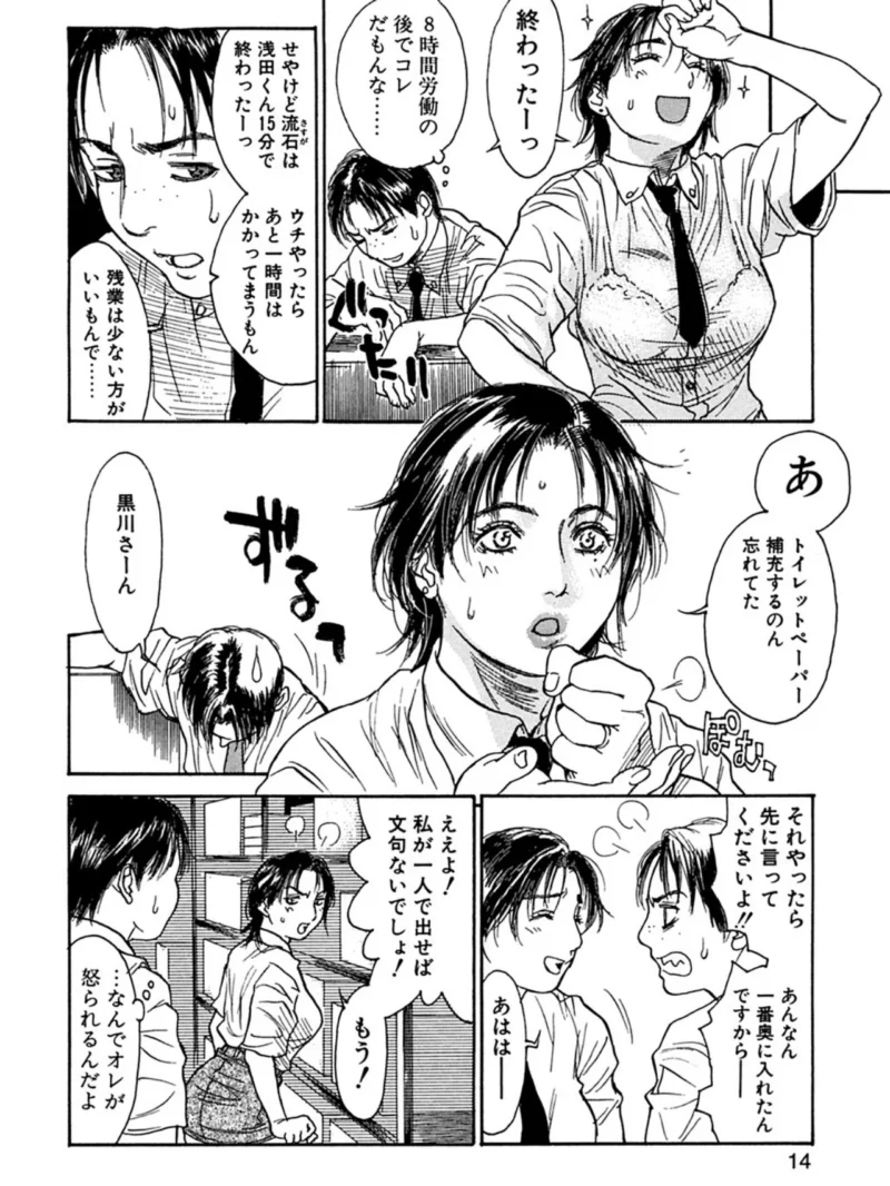 アカン！！もうむちゃくちゃにしてっ（木静謙二） のサンプル画像8