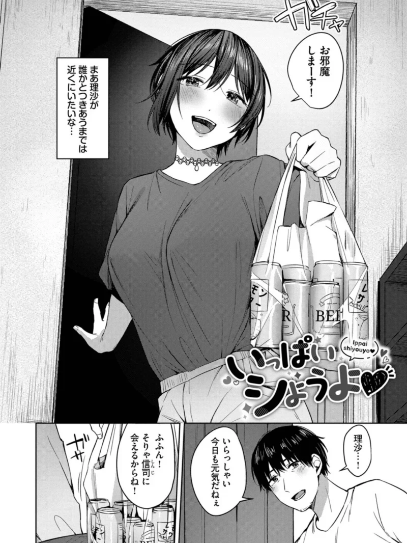 はにかむはつこい【デジタル特装版】（コットン） のサンプル画像22