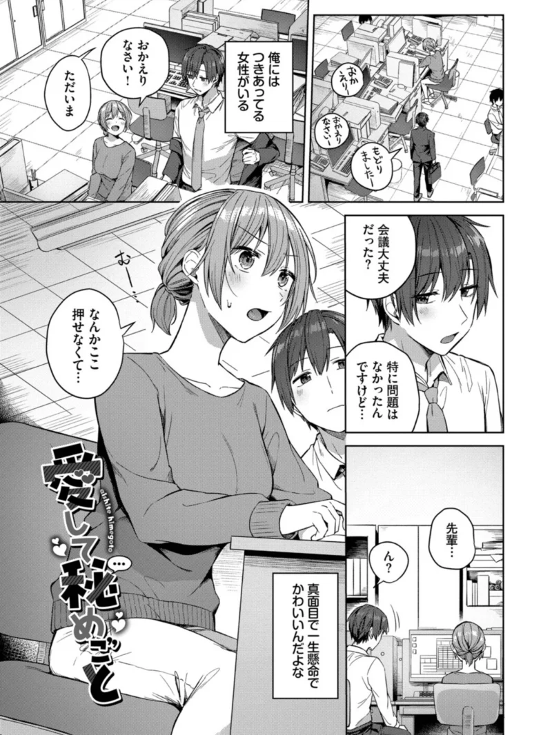 はにかむはつこい【デジタル特装版】（コットン） のサンプル画像23