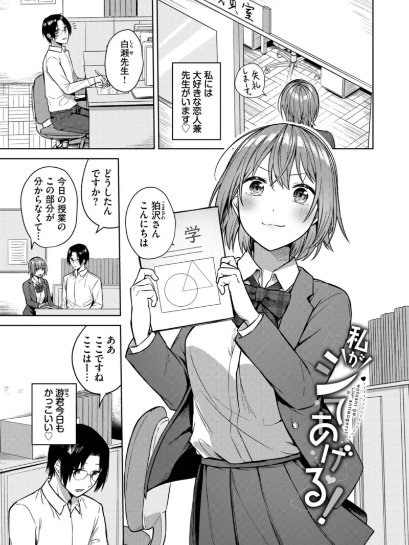 はにかむはつこい【デジタル特装版】（コットン） のサンプル画像24