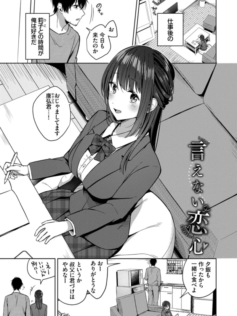 はにかむはつこい【デジタル特装版】（コットン） のサンプル画像25