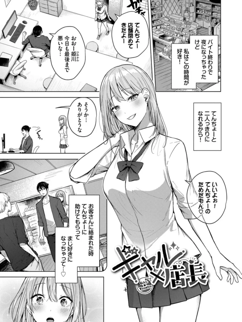 はにかむはつこい【デジタル特装版】（コットン） のサンプル画像27