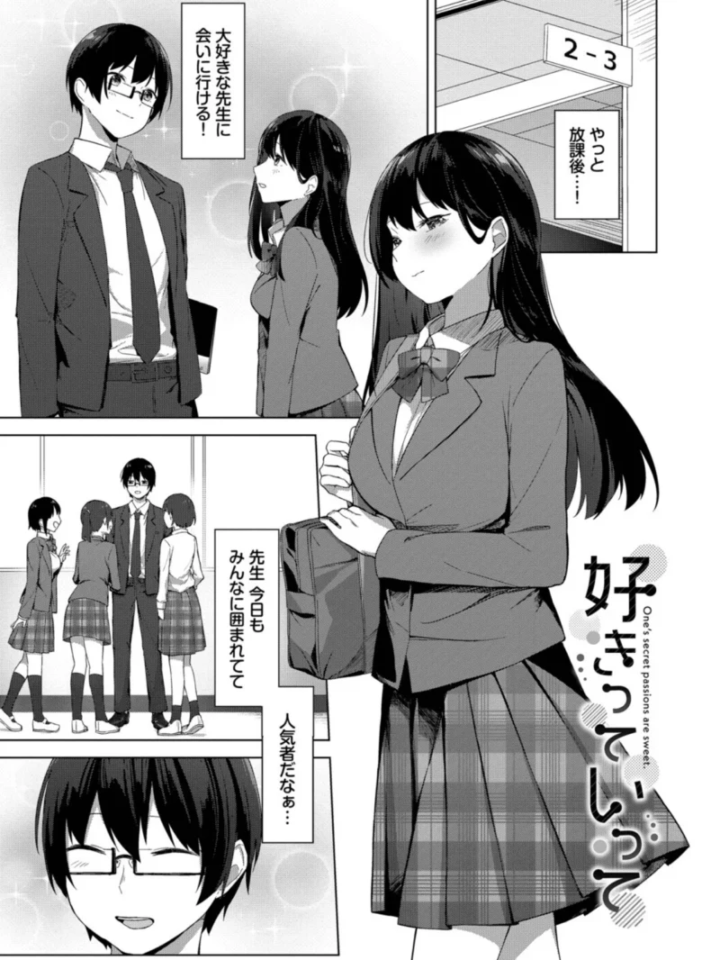 はにかむはつこい【デジタル特装版】（コットン） のサンプル画像28