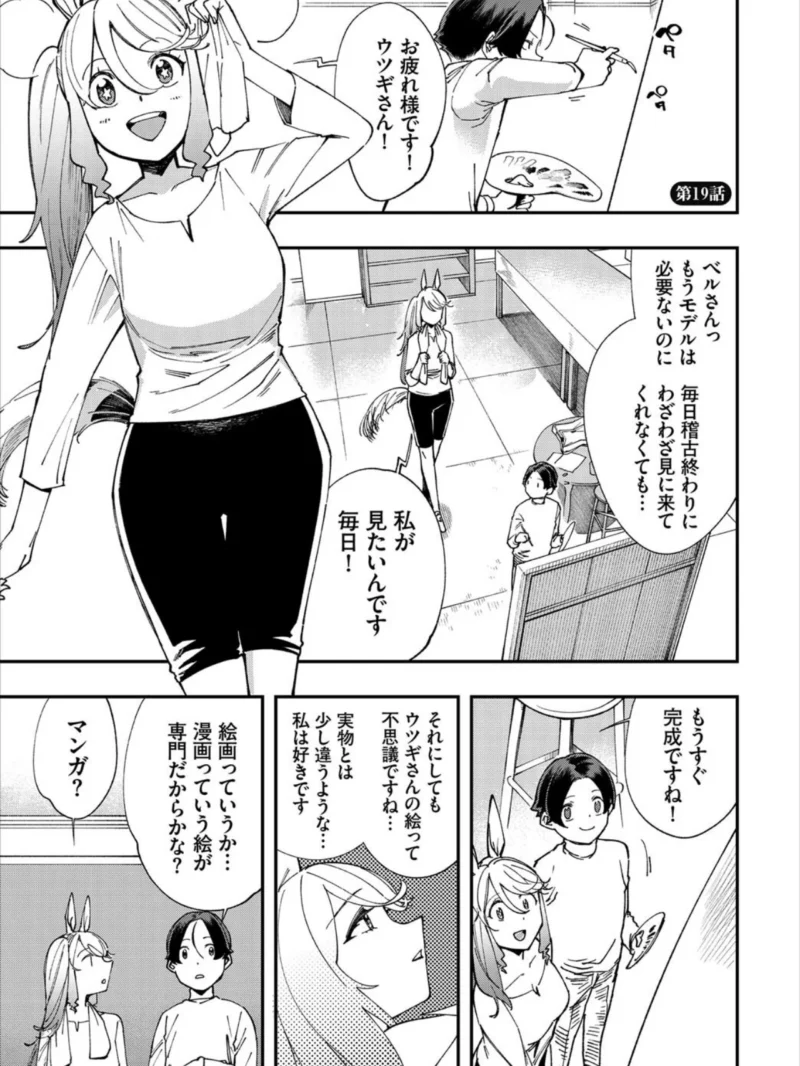 エロ概念のない異世界で18禁ライフ2【電子オリジナルコミックス】（ゆっ栗栖） のサンプル画像2