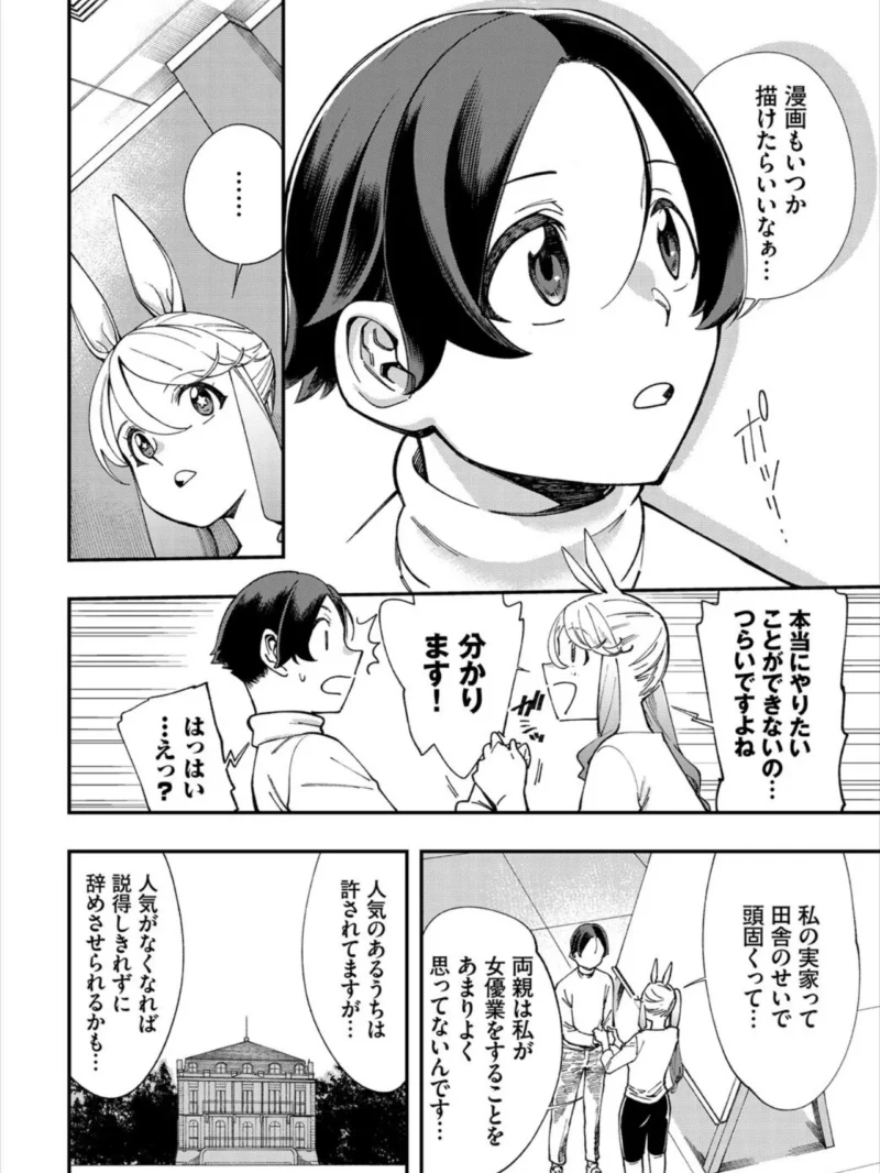 エロ概念のない異世界で18禁ライフ2【電子オリジナルコミックス】（ゆっ栗栖） のサンプル画像3