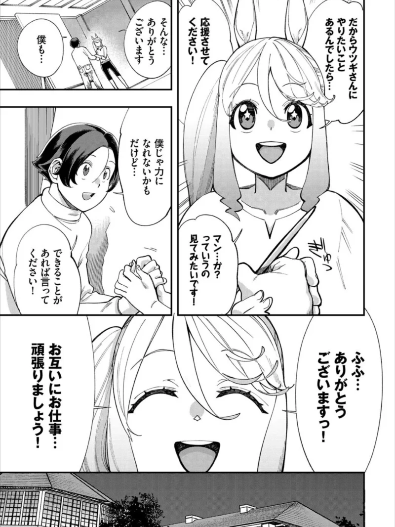 エロ概念のない異世界で18禁ライフ2【電子オリジナルコミックス】（ゆっ栗栖） のサンプル画像4