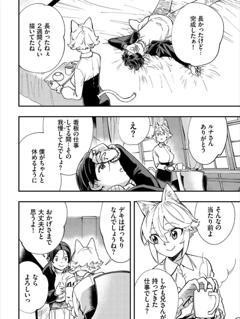 エロ概念のない異世界で18禁ライフ2【電子オリジナルコミックス】（ゆっ栗栖） のサンプル画像5