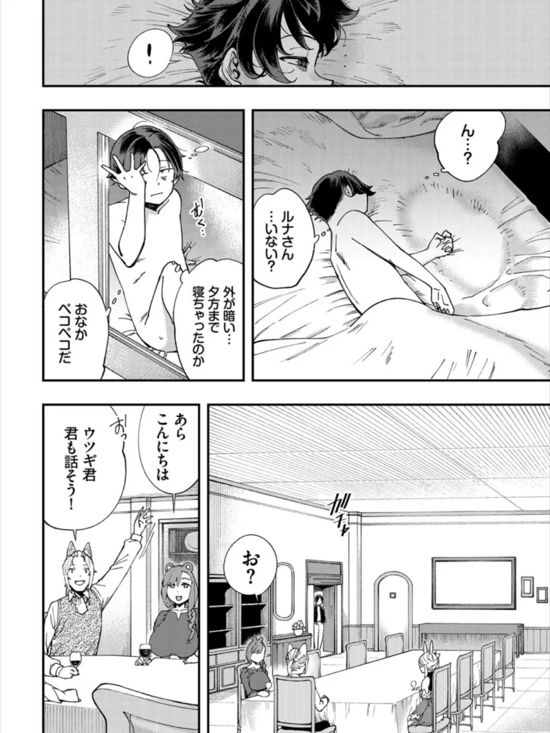 エロ概念のない異世界で18禁ライフ2【電子オリジナルコミックス】（ゆっ栗栖） のサンプル画像19