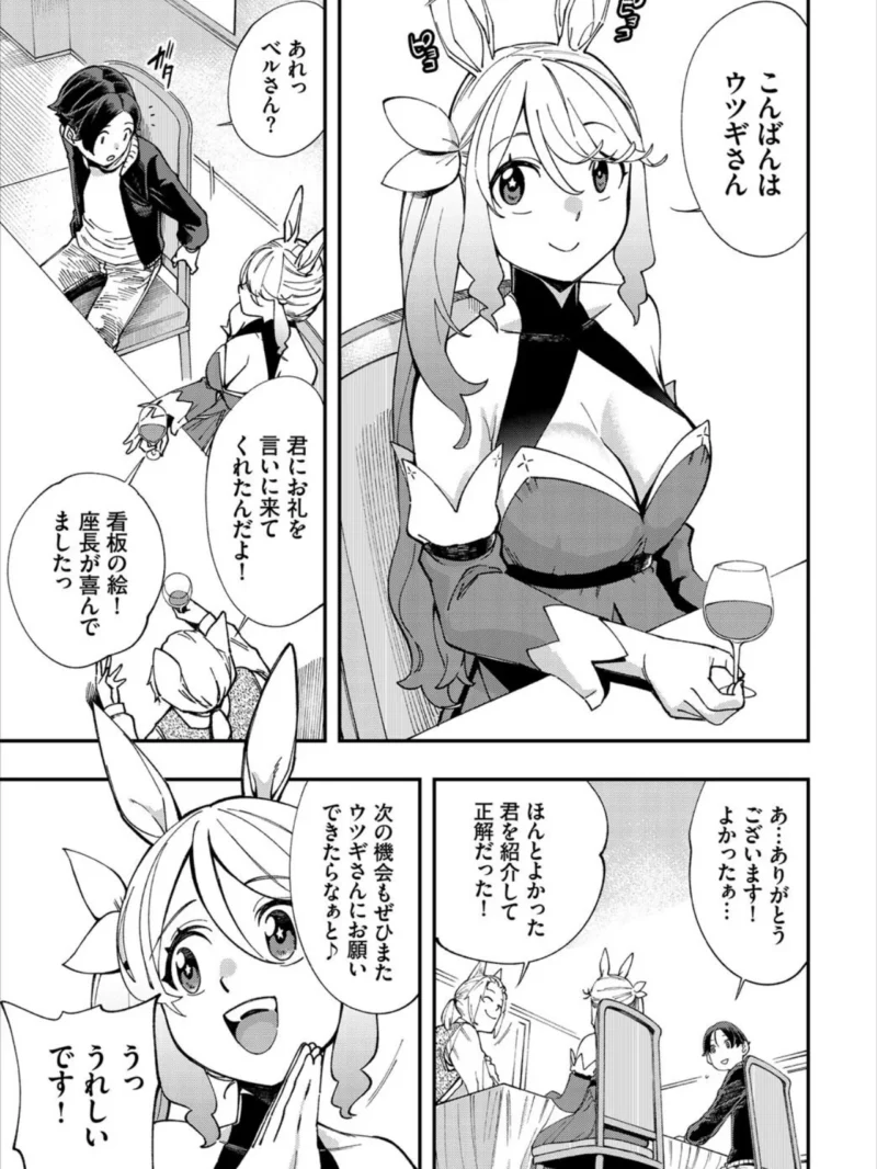 エロ概念のない異世界で18禁ライフ2【電子オリジナルコミックス】（ゆっ栗栖） のサンプル画像20