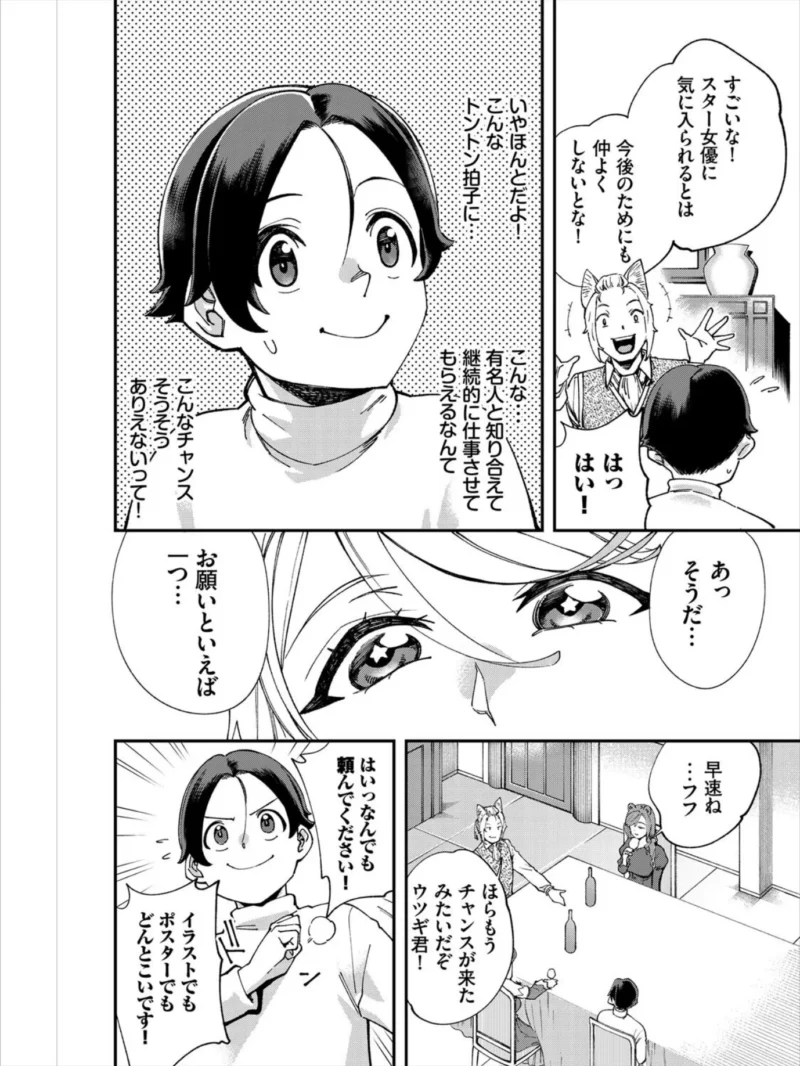 エロ概念のない異世界で18禁ライフ2【電子オリジナルコミックス】（ゆっ栗栖） のサンプル画像21