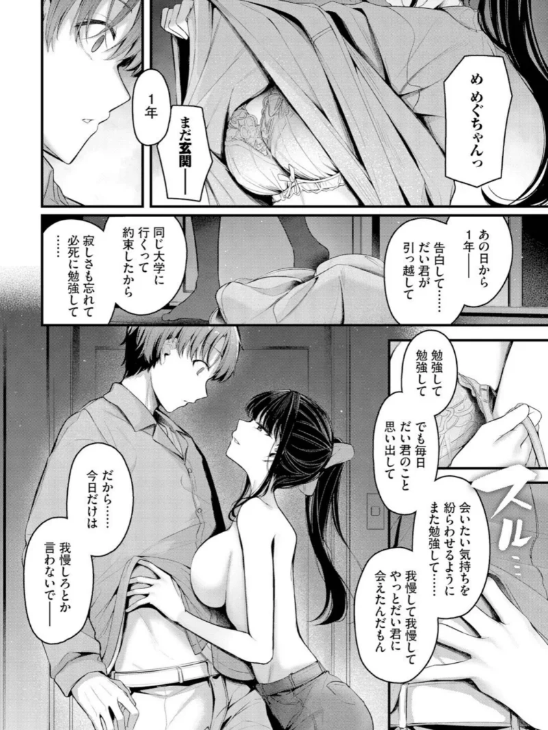 かたおもい2（くっきおーれ） のサンプル画像2